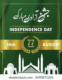 Celebra a Jashn-e-Azadi Mubarak con una vibrante ilustración