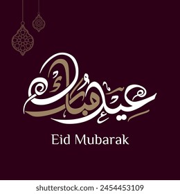 Celebrate the joyous occasion of Eid with this beautiful and culturally rich vector art illustration. Against a backdrop of ornate patterns and intricate designs inspired by Islamic art, the words.