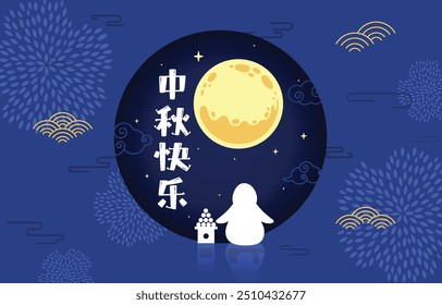 Celebrate Mid Autumn Festival with Rabbit  in Full Moon Night and Starry Sky, Vector, Illustration, Translate: Happy Mid Autumn Festival