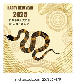 Celebrate the New Year 2025 with a stylish design featuring a snake, golden decorative patterns, and a traditional theme. Perfect for cards, advertisements, and seasonal celebrations. 