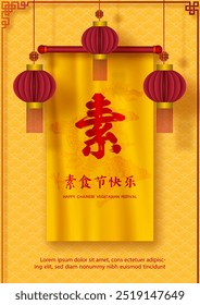 Celebrate poster design with ancient fabric banner and decoration of Chinese vegetarian festival in paper cut style. Chinese letters is means Fasting and Happy Chinese vegetarian festival in English.