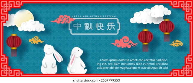 Celebrate poster of Mid autumn festival in paper cut style and vector design. Chinese texts is meaning " Happy Mid autumn festival" in English
