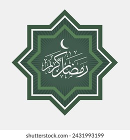 Celebrate Ramadan with this Vector Greeting, Happy Ramadan in Arabic Calligraphy, Translated: "Happy Ramadan Kareem",