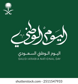 Celebrate Saudi Arabia's National Day with Arabic-style freehand calligraphy "Saudi National Day" "اليوم الوطني السعودي"
