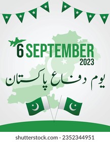 Celebrate the spirit of bravery and patriotism with our captivating collection of Defence Day images. Each year, on this solemn occasion, we remember and pay tribute to the unwavering courage of our a