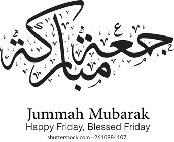 Celebrate the spirit of Jummah with this beautifully crafted Arabic calligraphy design. A perfect blend of tradition and elegance, ideal for Islamic art, greeting cards, and social media visuals.