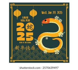 Celebrate the vibrant spirit of the Chinese New Year with this captivating illustration, marking the Year of the Snake in 2015 and welcoming the festivities of 2025