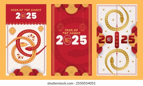 Celebrate the year of the snake 2025. Letter in Chinese word means snake.
Chinese New Year banner set.