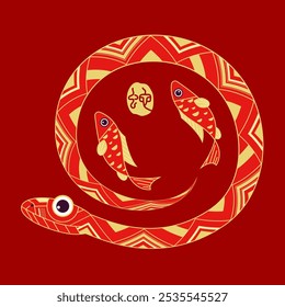 Celebrate the Year of the Snake for Chinese New Year with a modern, minimalist geometric snake illustration. Chinese characters translation: Snake