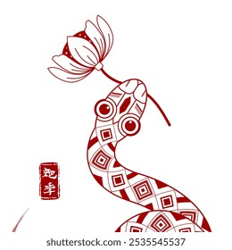 Celebrate the Year of the Snake for Chinese New Year with a modern, minimalist geometric snake illustration. Chinese characters translation: Year of the Snake