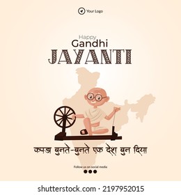 Celebrated 2nd October happy Gandhi Jayanti banner design. Hindi text ' kapada bunate bunate ek desh boon diya' means 'Knitted a country while weaving cloth'.