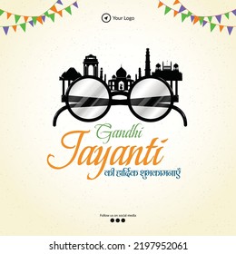 Celebrated 2nd October happy Gandhi Jayanti banner design. Hindi text ' gaandhee jayantee kee haardik shubhakaamanaen' means 'Happy Gandhi Jayanti'.