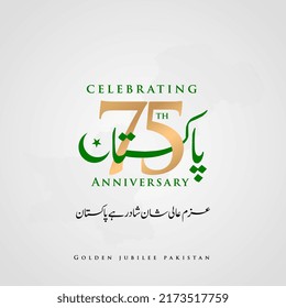 Celebrating 75 year pakistan anniversary. Translate: Pakistan azm e alishan shad rahe pakistan urdu calligraphic. Vector illustration. 