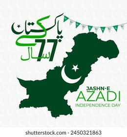 Celebrating 77 year Pakistan anniversary. Translate: Pakistan kay 77 saal Urdu calligraphic. Vector illustration.