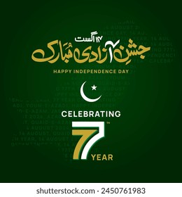 Celebrating 77 Year Pakistan anniversary. Translate: Jashn e azadi Urdu calligraphic. Vector illustration.