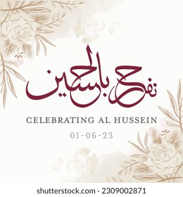 Celebrating Al Hussein .Celebrating Rajwa Al-Saif and Crown Prince Hussein's Royal Wedding
