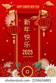 Celebrating Chinese New Year 2025, Snake Zodiac Elegance with Ethereal Floral and lanterns. Cloud on red background for card design. Chinese characters mean Happy New Year. Vector illustrator EPS10