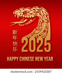 Celebrating Chinese New Year 2025, Snake Zodiac Elegance with red background for card design. Chinese characters mean Happy New Year. Vector illustrator EPS10