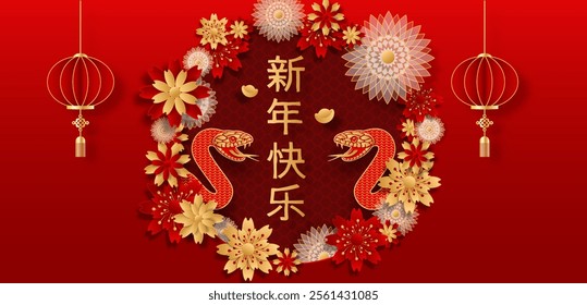 Celebrating Chinese New Year 2025, Snake Zodiac Elegance with Ethereal Floral and lanterns. Cloud on red background for card design. Chinese characters mean Happy New Year. Vector illustrator EPS10