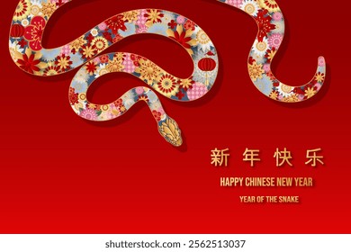 Celebrating Chinese New Year 2025, Snake Zodiac Elegance with Ethereal Floral and lanterns. Cloud on red background for card design. Chinese characters mean Happy New Year. Vector illustrator EPS10