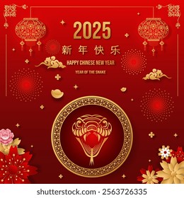 Celebrating Chinese New Year 2025, Snake Zodiac Elegance with red background for card design. Chinese characters mean Happy New Year. Vector illustrator EPS10