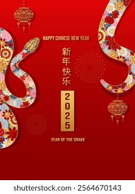 Celebrating Chinese New Year 2025, Snake Zodiac Elegance with Ethereal Floral and lanterns. Abstract on red background for card design. Chinese characters mean Happy New Year. Vector illustrator EPS10