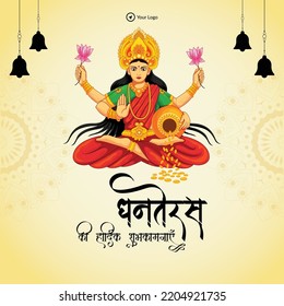 Celebrating Happy Dhanteras Banner Design Template Stock Vector ...