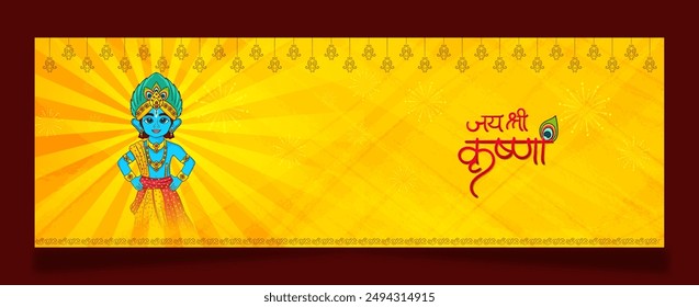 Celebrating happy Janmashtami festival Banner with text meaning Hail Lord Krishna. llustration of Lord Krishna