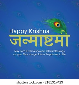 Celebrating the happy Janmashtami festival  with Hindi calligraphy Translate Janmashtami
