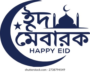 Celebrating the joyous occasion of eid with a vibrant and culturally rich graphic design