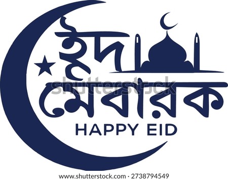 Celebrating the joyous occasion of eid with a vibrant and culturally rich graphic design