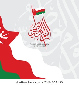 Feiern Sie den Oman National Day mit einer Flagge und arabischer Kalligrafie. Geeignet für Urlaubsdesigns, kulturelle Feiern und patriotische Veranstaltungen.