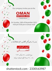 Celebrating Oman national day invitation poster