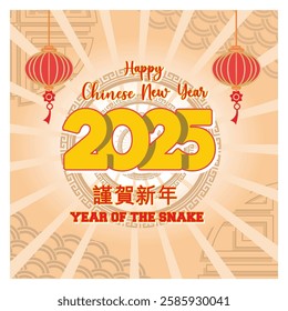 Celebrating the Year Of The Snake with 2025 new year artwork featuring traditional red lanterns and golden motifs. Perfect for holiday greetings and festivities. Flat vector modern illustration 