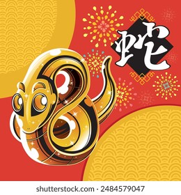 Celebrating the year of the snake in 2025. Vector of a golden snake with Chinese New Year's elements background. The Chinese word means snake.