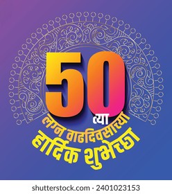 Celebración de la tarjeta de invitación vectorial de cumpleaños número 50. Cartel de la celebración del cincuentenario escrito en marathi en idioma indio, 'Hardik Shubhechha'