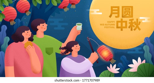 Celebration banner for Mid Autumn Festival, concept of family reunion, translation: family gathering together to enjoy the moon in Mid Autumn Festival