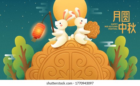 Celebration banner of rabbits sitting on giant mooncake, translation: family gathering together to enjoy the moon in Mid Autumn Festival