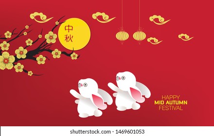 Celebration elements rabbit, mid autumn festival. Translation Mid Autumn