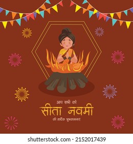 Celebration of happy Sita Navami  Hindu festival banner design template.