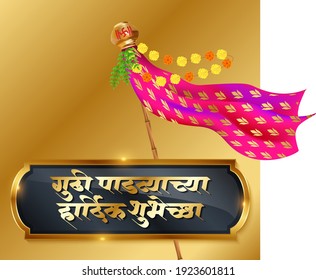 celebration of the Maharashtrian new year, India. written in language Marathi 'Gudi Padwachya Hardik Shubhechha' meaning Heartiest Greetings of Gudi Padwa or Happy new year.