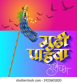 celebration of the Maharashtrian new year, India. written in language Marathi 'Gudi Padwachya Hardik Shubhechha' meaning Heartiest Greetings of Gudi Padwa or Happy new year.
