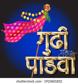 celebration of the Maharashtrian new year, India. written in language Marathi 'Gudi Padwachya Hardik Shubhechha' meaning Heartiest Greetings of Gudi Padwa or Happy new year.