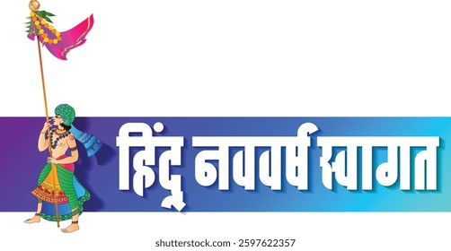 Celebration of the Maharashtrian new year, India. written in language Marathi 'Gudi Padwachya Hardik Shubhechha' meaning Heartiest Greetings of Gudi Padwa or Happy new year.	
