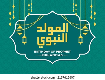 Celebration of Maulid Nabi Muhammad, Mawlid al nabi Muhammad, Mawlid Prophet Muhammad or Milad un Nabi Muhammad illustration. Fit for template banner, poster, backdrop, background. Vector eps 10. 