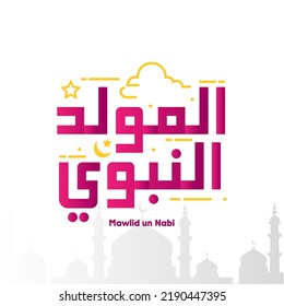 Celebration of Maulid Nabi Muhammad, Mawlid al nabi Muhammad, Mawlid Prophet Muhammad or Milad un Nabi Muhammad illustration. Fit for template banner, poster, backdrop, background. Vector eps 10. 