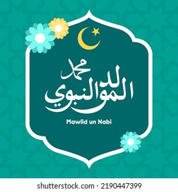 Celebration of Maulid Nabi Muhammad, Mawlid al nabi Muhammad, Mawlid Prophet Muhammad or Milad un Nabi Muhammad illustration. Fit for template banner, poster, backdrop, background. Vector eps 10. 