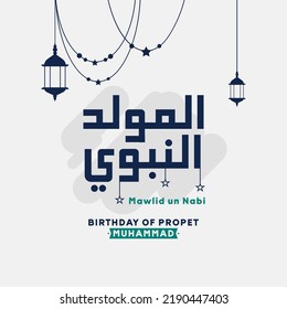 Celebration of Maulid Nabi Muhammad, Mawlid al nabi Muhammad, Mawlid Prophet Muhammad or Milad un Nabi Muhammad illustration. Fit for template banner, poster, backdrop, background. Vector eps 10. 