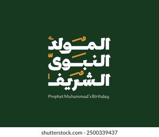 Celebration of Maulid Nabi Muhammad, Mawlid Prophet Muhammad or Milad un-Nabi Muhammad illustration. Fit for template banner, poster, backdrop, background.