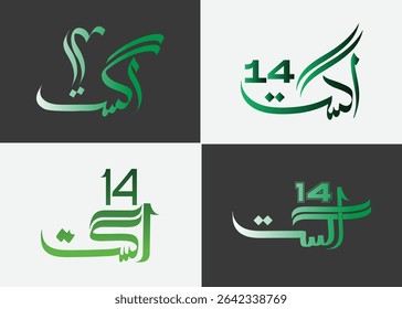 Celebration of Pakistan Independence Day: Artistic renderings of "14th August" in Urdu script, signifying Pakistan's Independence Day.